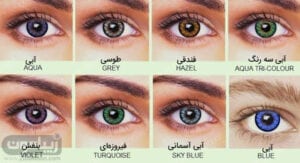 انواع رنگ چشم